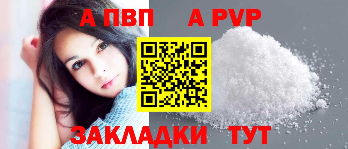 Alfa_PVP VHQ  Раменское  Alpha-PVP крисы CK  A PVP  Alpha PVP кристаллы 