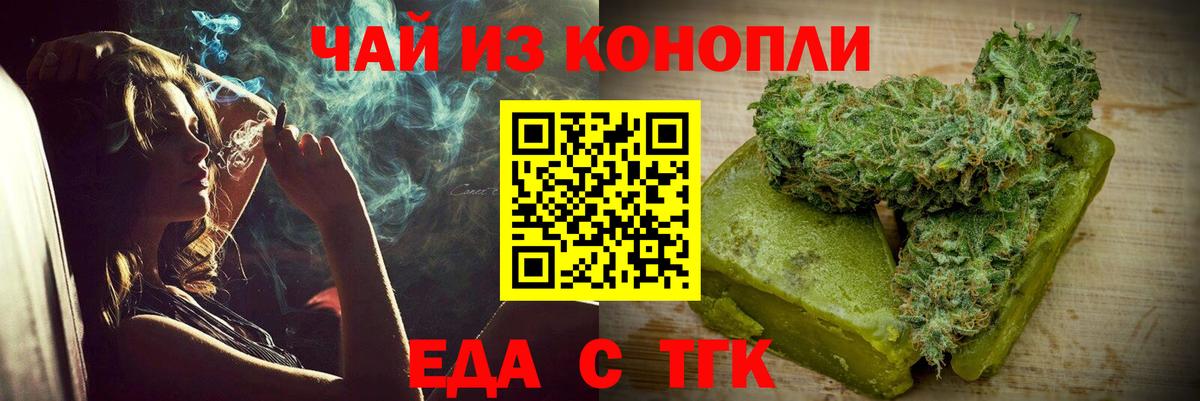 Печенье с ТГК конопля Раменское
