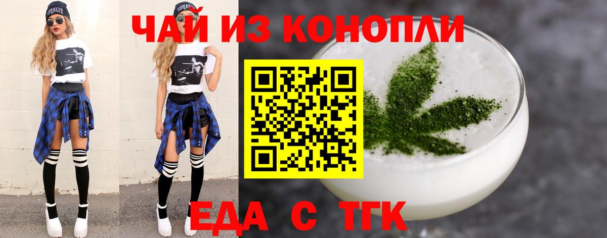 Раменское  Еда ТГК марихуана  Вход с VPN 