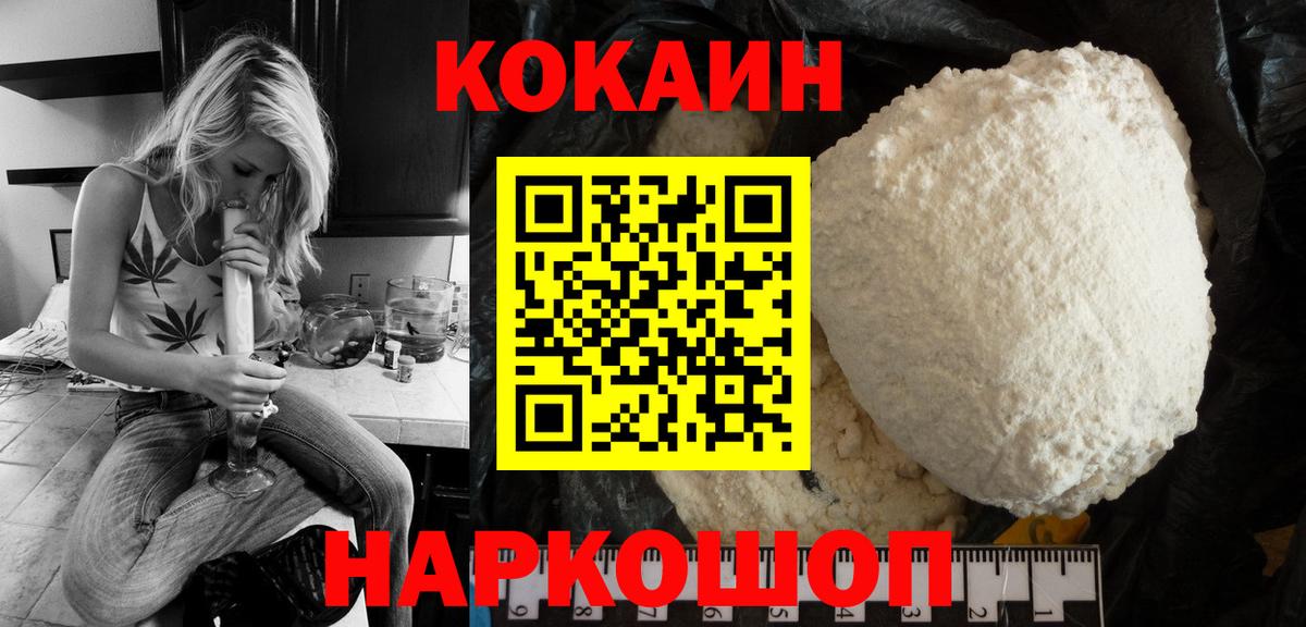 Кокаин Эквадор Раменское