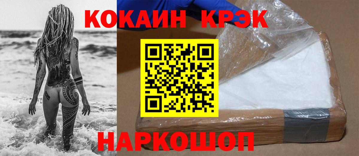 Кокаин  Кокаин 98%  Вход с VPN  Раменское 