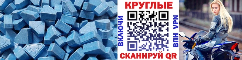 Экстази MDMA  Раменское 