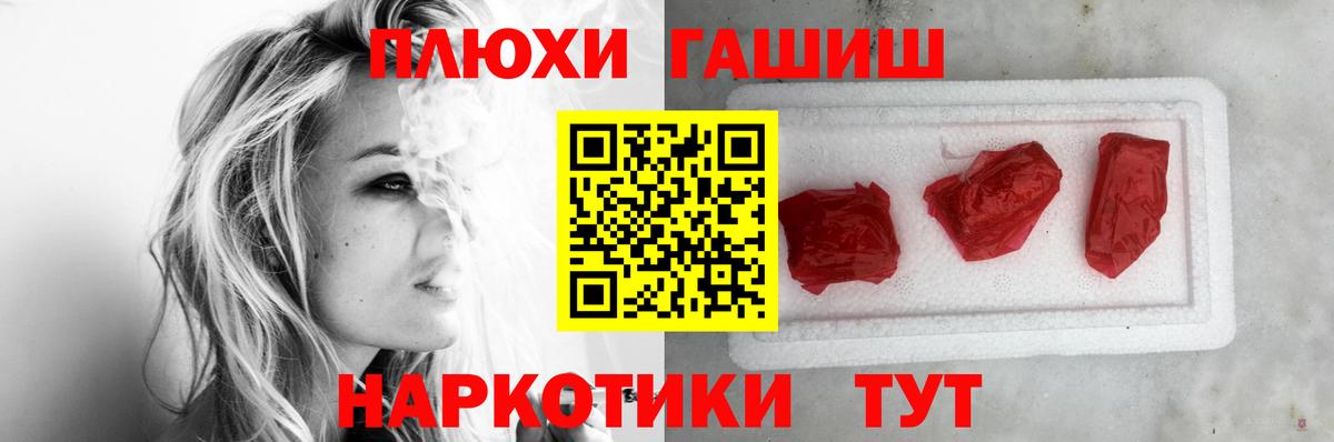 ГАШ hashish Раменское