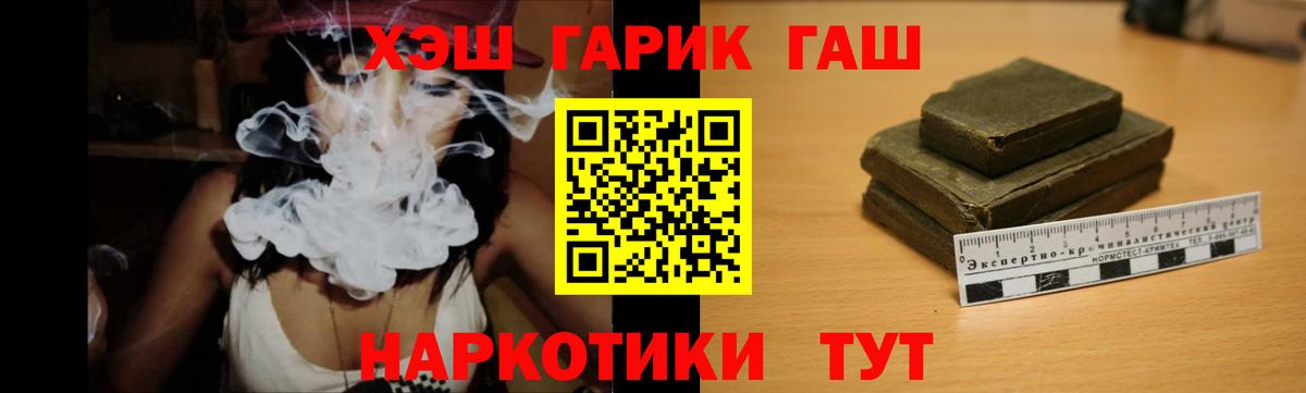 ГАШИШ Изолятор  ГАШИШ Premium  ГАШ  Раменское 