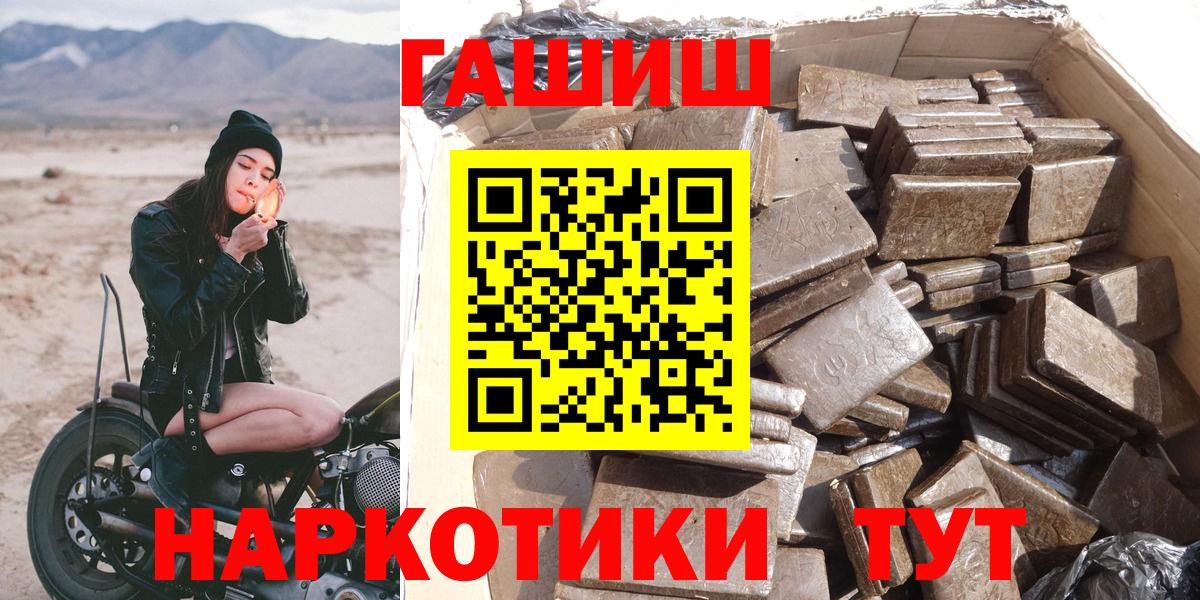 ГАШ  Вход с VPN  Раменское  Гашиш 40% ТГК  Гашиш убойный 