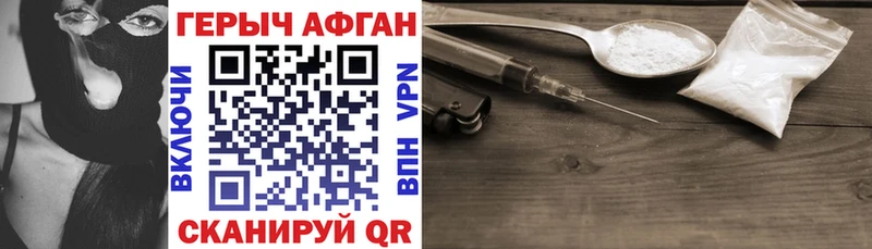 ГЕРОИН гречка  Раменское 