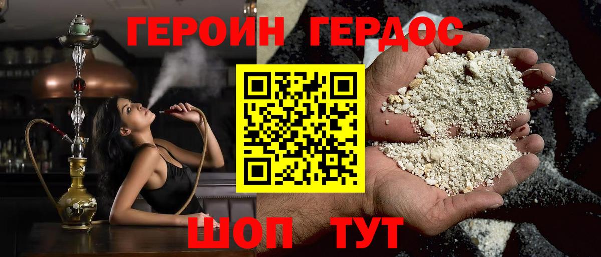 ГЕРОИН белый  Раменское 