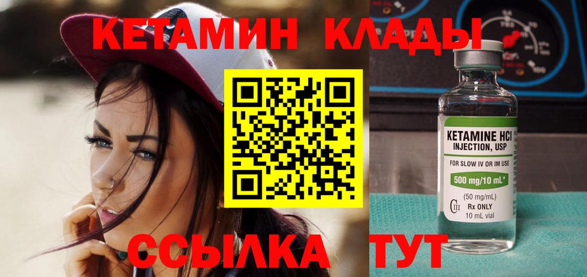 Раменское  КЕТАМИН VHQ  Вход с VPN  Кетамин VHQ 
