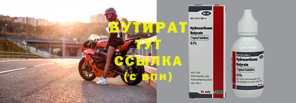 бутират Киреевск