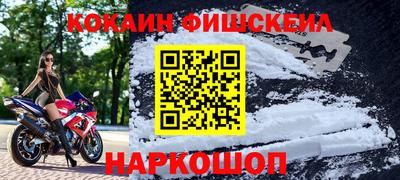 кокаин Гусев