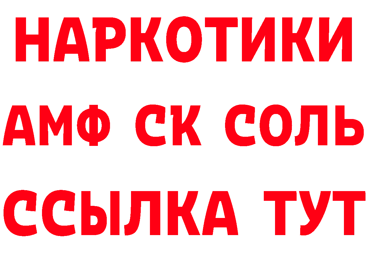 БУТИРАТ буратино tor дарк нет мега Раменское