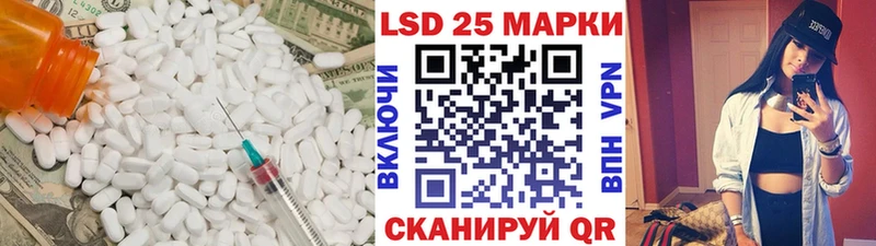 LSD-25 экстази ecstasy  закладка  Раменское 