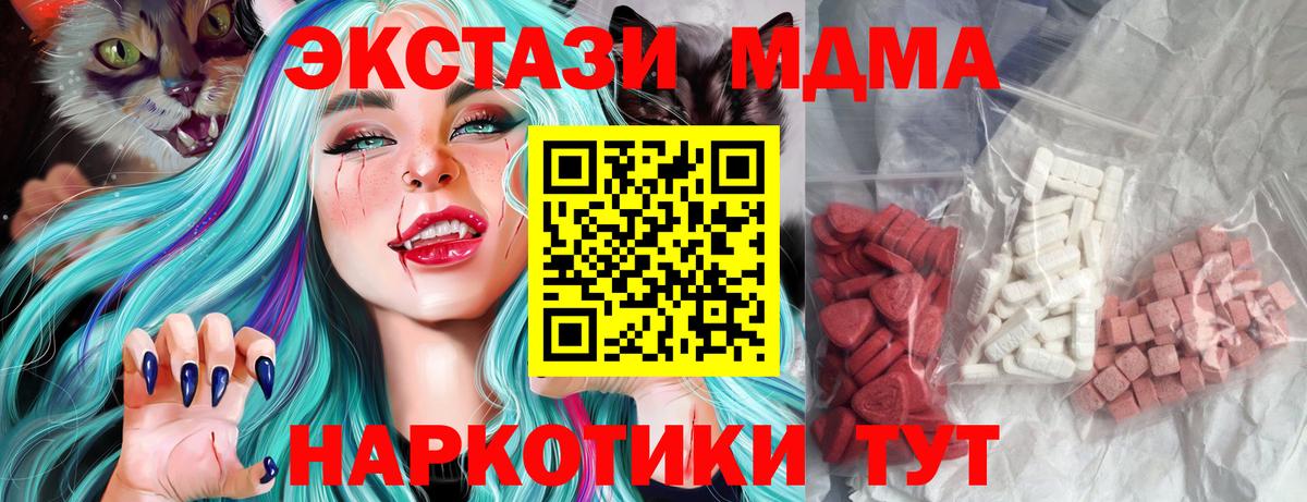 MDMA кристаллы Раменское