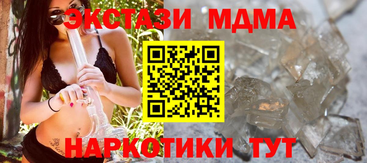 МДМА Molly  Вход с VPN  Раменское  MDMA молли 