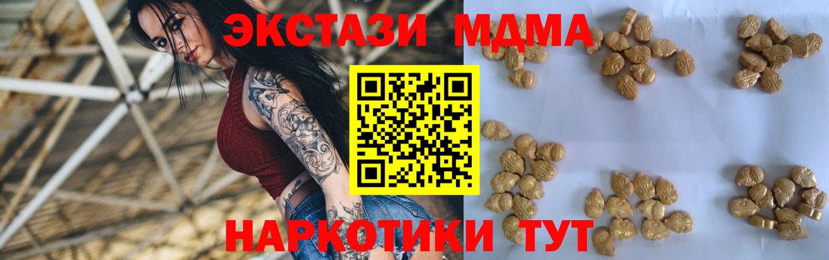 МДМА  Раменское  MDMA кристаллы 