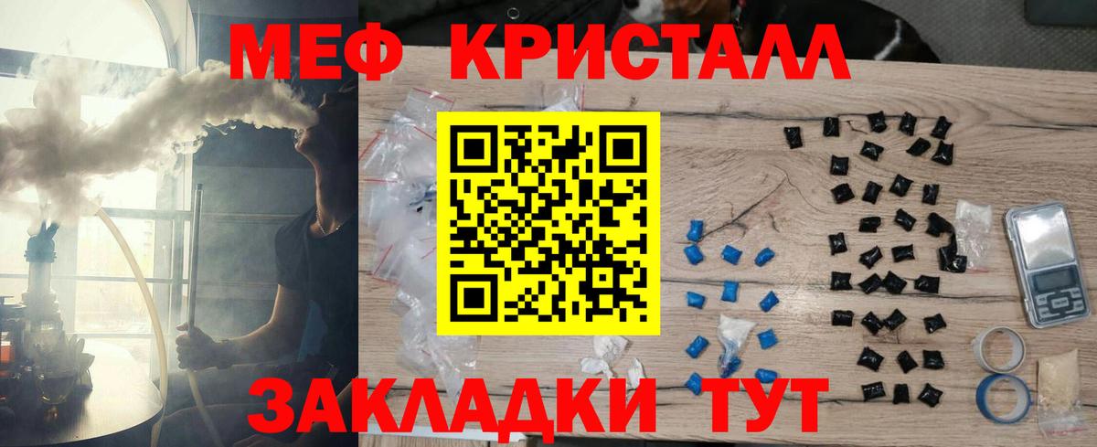 Меф мяу мяу мука Раменское