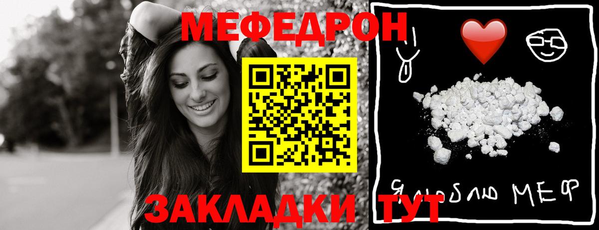 Раменское  МЯУ-МЯУ 4 MMC  Мефедрон  Вход с VPN  МЕФ mephedrone 