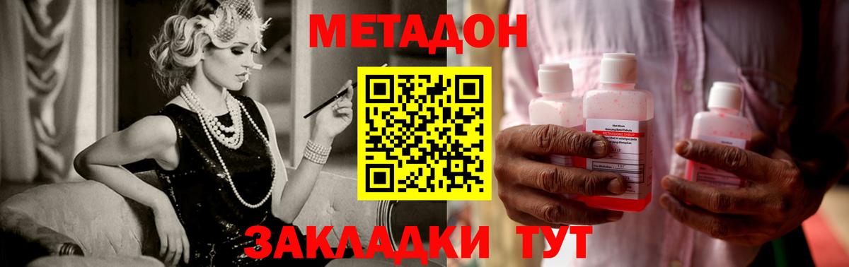 Метадон белоснежный Раменское