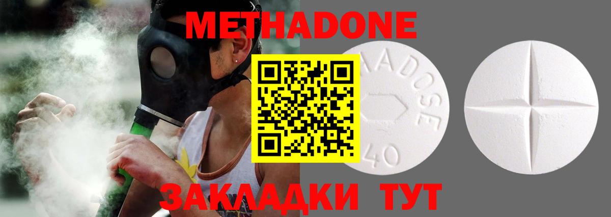 Раменское  Метадон VHQ  Вход с VPN 