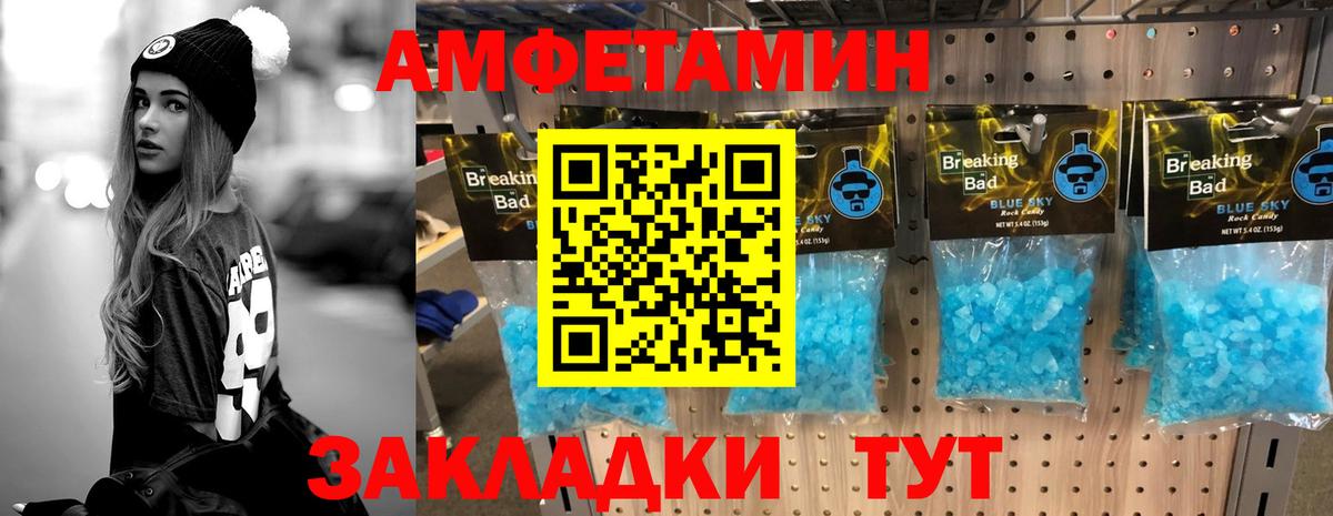 МЕТАМФЕТАМИН мет Раменское