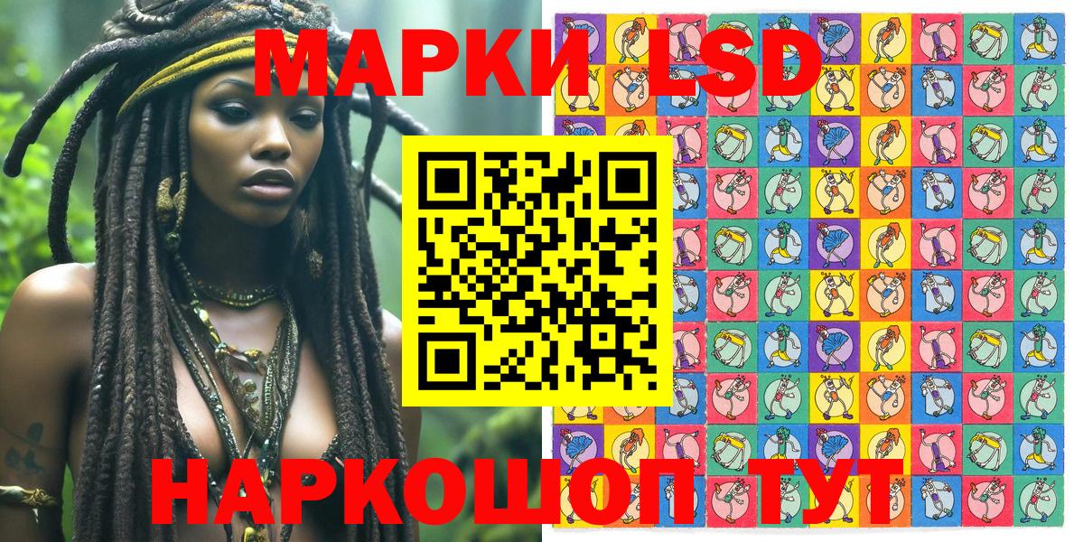 Марки N-bome 1,5мг  Раменское 