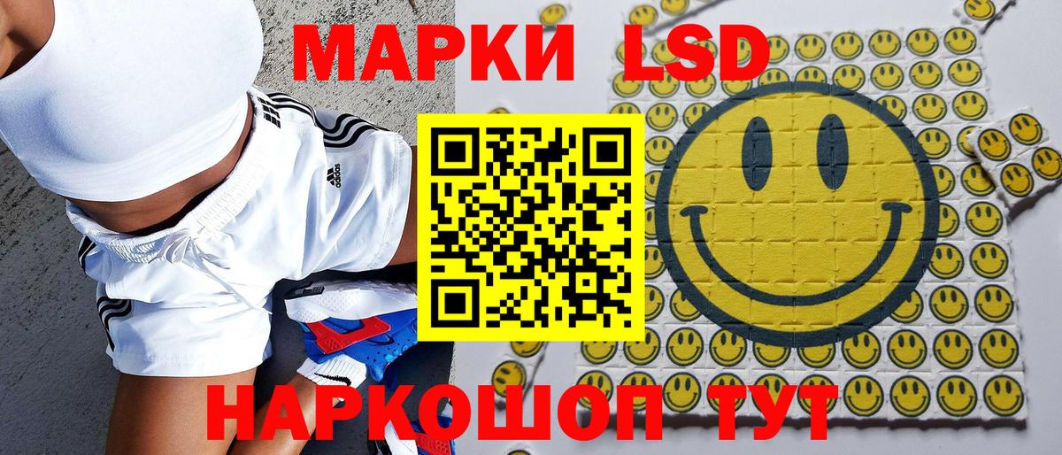 Наркотические марки 1,8мг Раменское